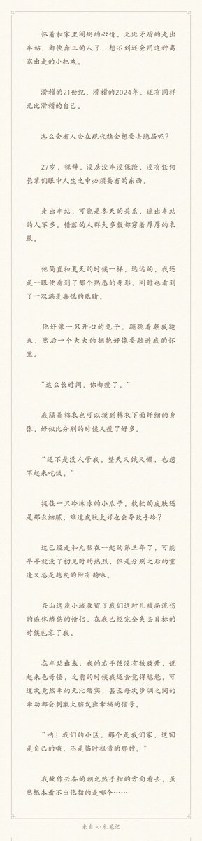 024yezi's tweet photo. 康复之后的纯爱文，刚痊愈，口味有点变清淡了，就码了一点，文笔可能退步很多，但是慢慢恢复啦～ https://t.co/Nn58cCT784
