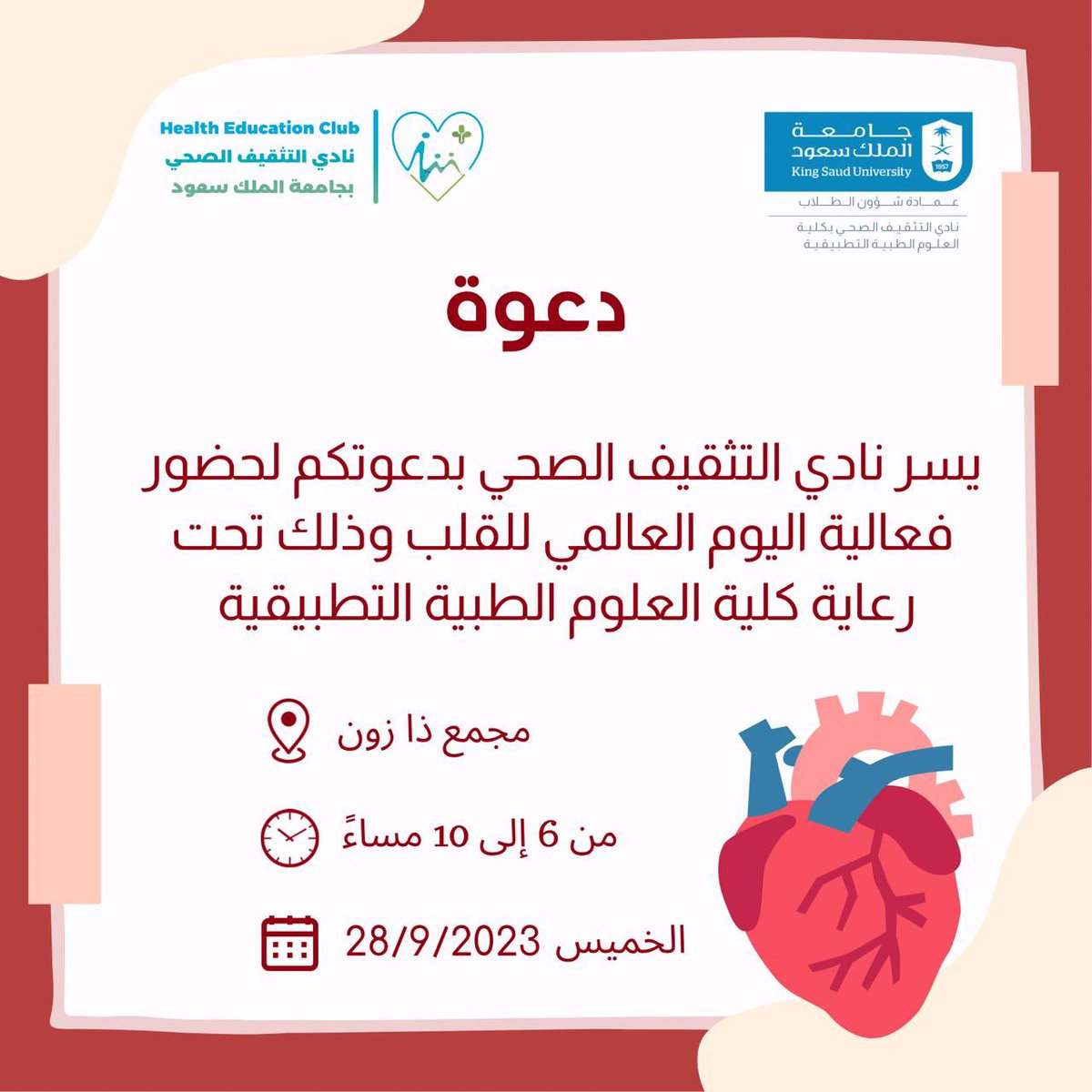HEclub1's tweet photo. نتشرف بحضوركم💙💚 https://t.co/EQ3zLAOmRg