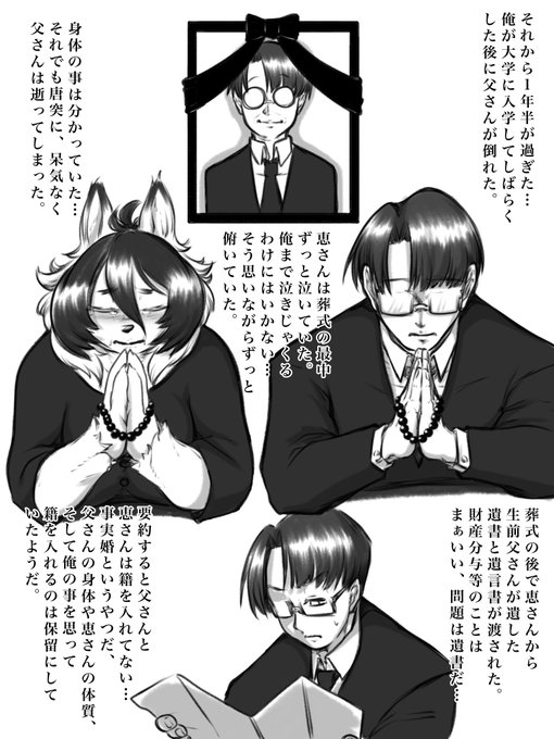 メスケモ義母では、なくなった。
     
     完 