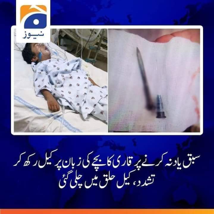 KoliBpositive's tweet photo. خدا غرق کرے ایسے ظالم  مولویوں اور قاریوں کو. اللہ تعالیٰ انکے موہنوں کو بھی کیل سے ٹھونک دے اور انکے  موہنوں کو بھی جن کو توہین ہوتی تو چاروں طرف نظر آتی ہے مگر یہاں نظر نہیں آتی. https://t.co/4UMTL7OQ1J