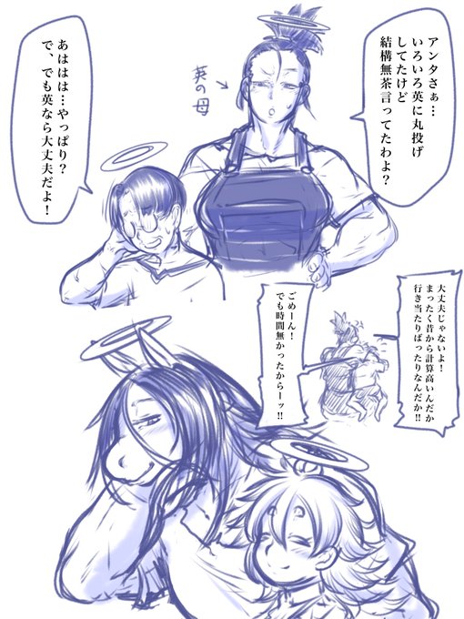 オマケ
あの世より… 