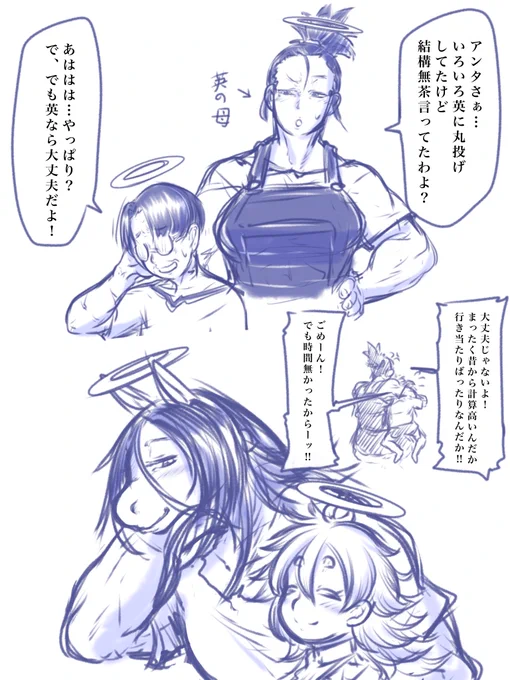 オマケ
あの世より… 