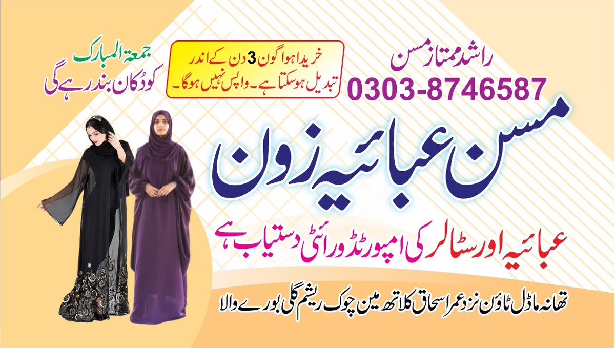 Rashid786000's tweet photo. #burewala https://t.co/JGOmnfouot
