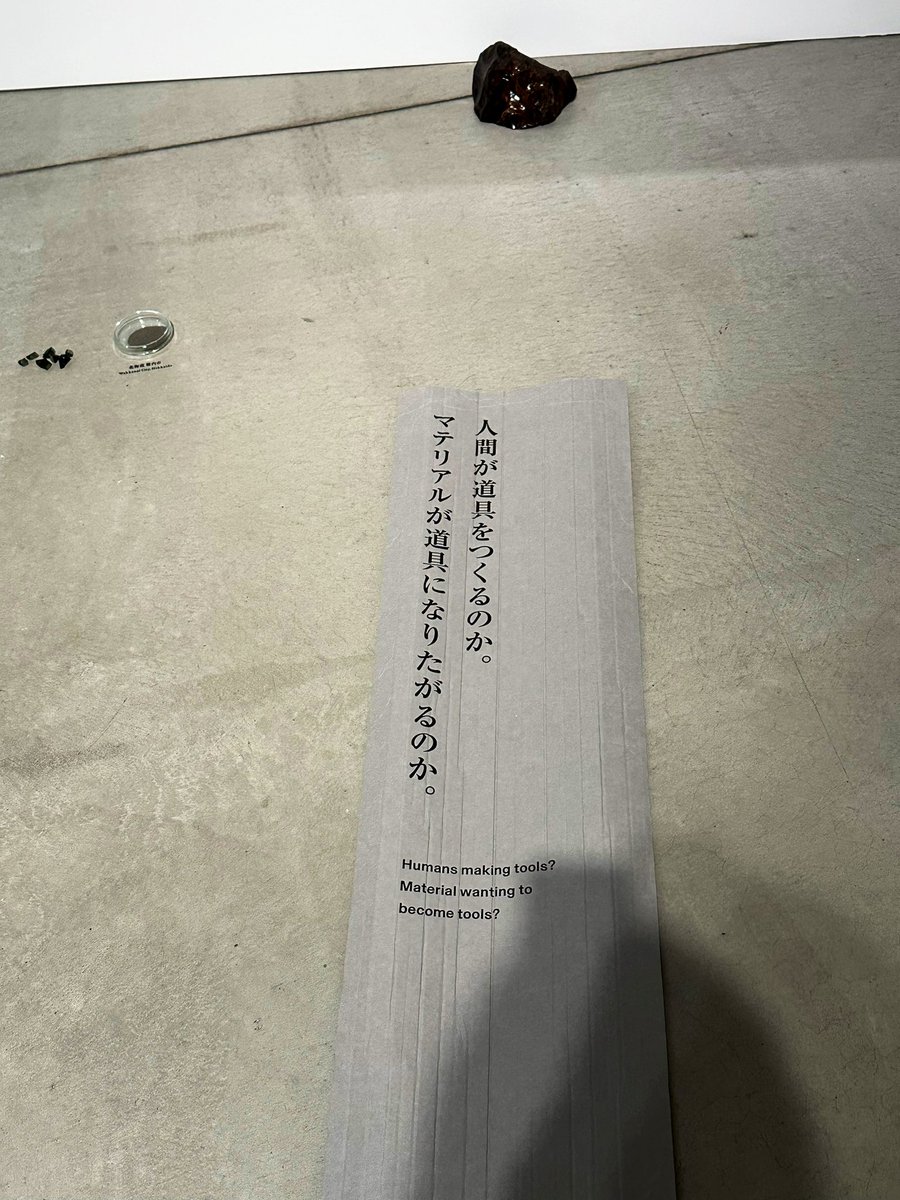 Human making tools? Materials wanting to become tools?  ->  🤔 #AI wanting to become #tools? 

#materials #contemporary #design 21_21