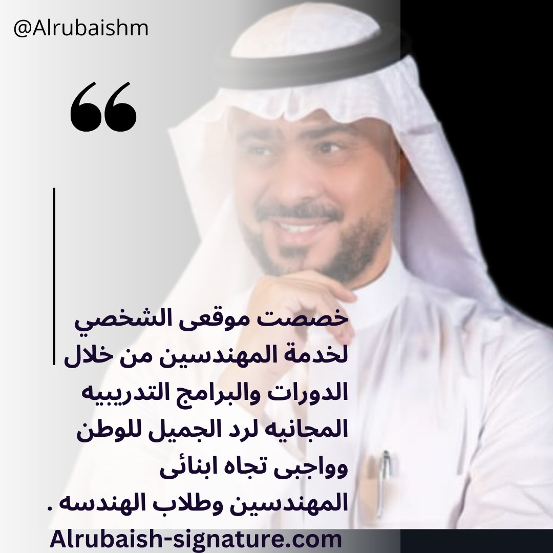 محمد بن حجيلان الربيش tweet media