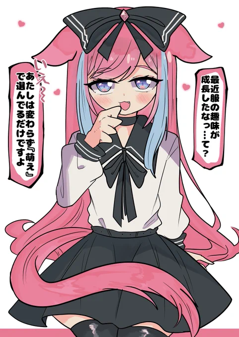 デジ、私服は「萌え」を重視しているらしいので、もうちょっと歳とって、服の趣味年齢が上がってオタク受けしそうな服とか着だしたらどうしよう……………… 

そうなるとオタクはもう…………もう…………………

#ウマ娘 #アグネスデジタル 