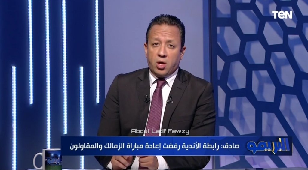abdullatiffawzy's tweet photo. إسلام صادق عبر قناة TEN :

- رابطة الأندية رفضت إعادة مباراة الزمالك والمقاولون، بسبب عدم اعتراف الحكم في تقريره بالخطأ الذي ارتكبه وبالتالي تم رفض طلب نادي الزمالك بإعادة اللقاء

- اتحاد الكرة استقر على إيقاف الحكم امين عمر لمدة شهر من إدارة أي مباريات

- كما استقر على استبعاد امين عمر من إدارة أي مباراة الزمالك أو الأهلي لأجل غير مسمى