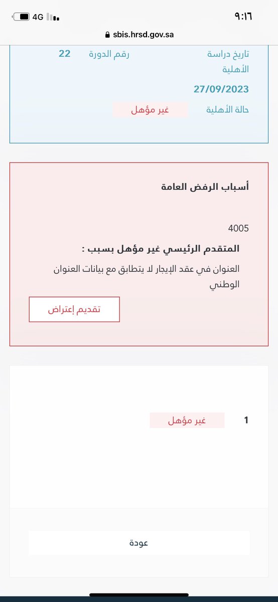 zxn_xm's tweet photo. #الضمان_الاجتماعي_المطور وتستمر المُعاناه💔 https://t.co/b58USVqVP8