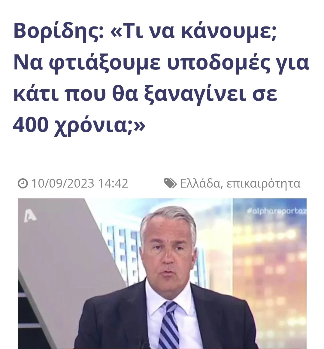 mpaountolino's tweet photo. #πλημμυρεςθεσσαλια https://t.co/9wbIqngTWq