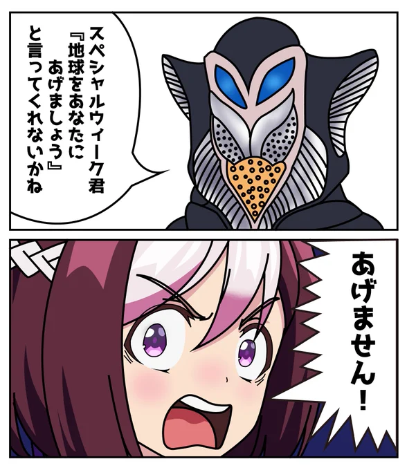 あげません
私の苦手な言葉です 