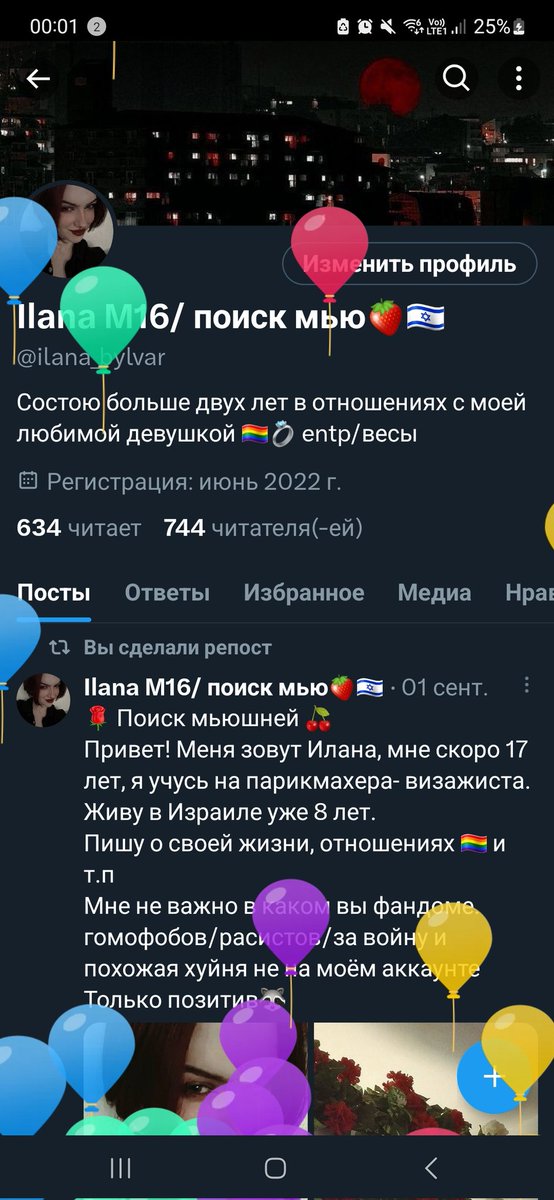 ilana_bylvar tweet picture