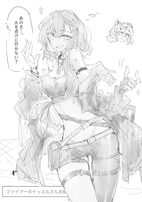 お題箱より。お酒飲んで良い雰囲気になったので…🔥 