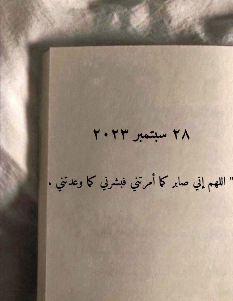 todaymessagee's tweet photo. ياالله .. https://t.co/rSo4K6E38F