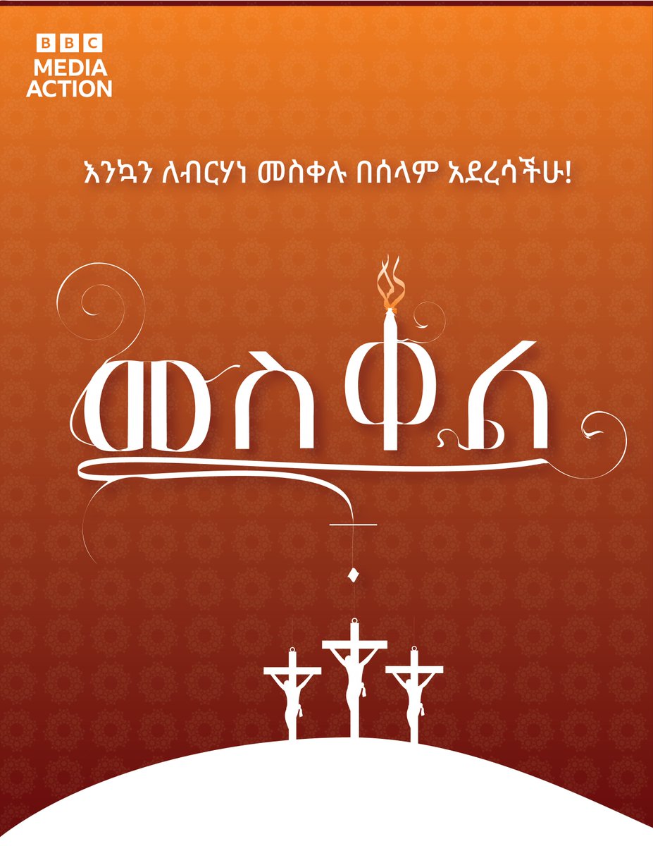 BBC Media Action Ethiopia tweet media