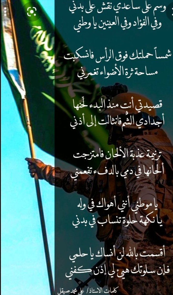 Alaiafe's tweet photo. #اليوم_الوطني_السعودي_93 https://t.co/ITZrdRZ1Zs