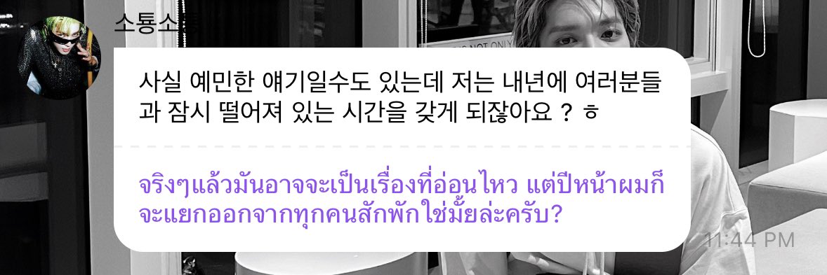 พี่แทยงเข้ากรมปีหน้า😭😭😭😭😭😭😭😭😭😭😭😭😭😭😭😭😭😭😭😭😭😭😭😭ทุกคนมาทำอัลบั้มนี้ให้ดีที่สุดกันเถอะ เมมเบอร์ทยอยเข้ากรมเดจาวูเหมือนตอนผมติ่งเอ็กโซเลยㅠㅠㅠㅠㅠㅠㅠㅠㅠㅠㅠㅠㅠㅠㅠㅠㅠㅠㅠㅠㅠㅠㅠㅠㅠㅠㅠㅠㅠㅠㅠㅠㅠ