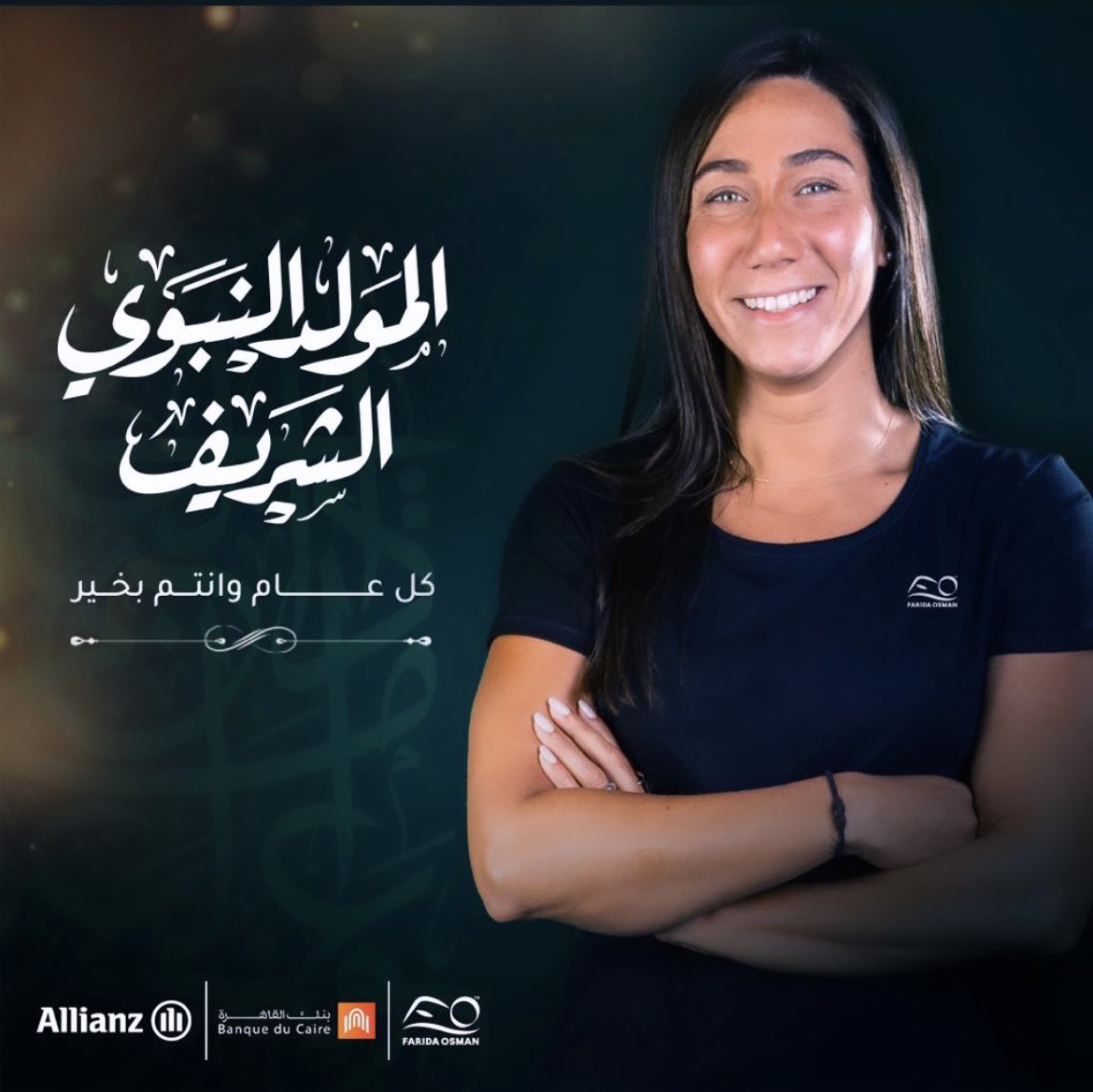 كل سنة وأنتم طيبين 🙌🏼