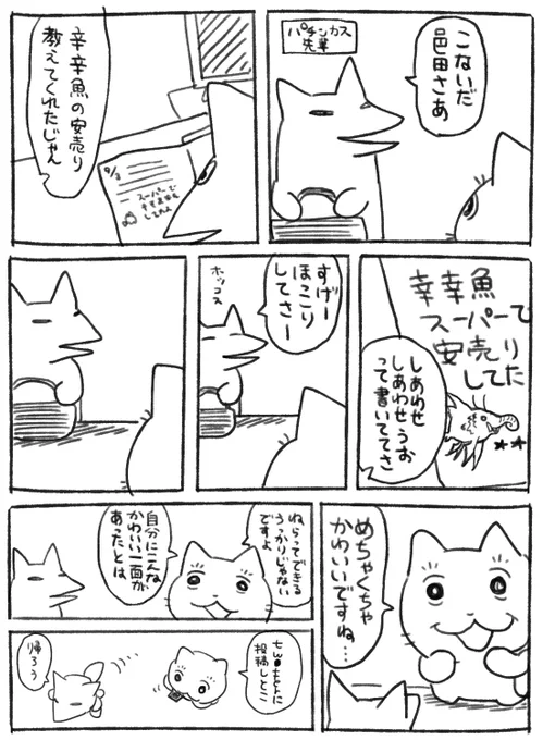 プリティジャッジメント