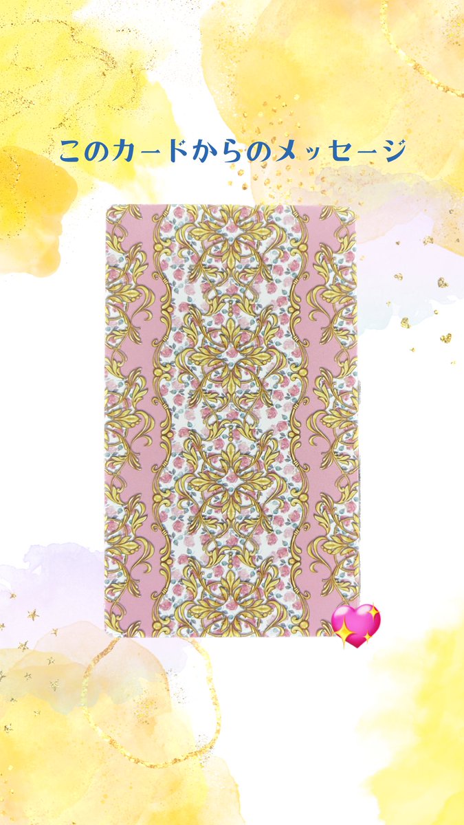 naturalpage1's tweet photo. #タロットカード占い
見た時がタイミング🫶💛 https://t.co/vMS5pWzoNF