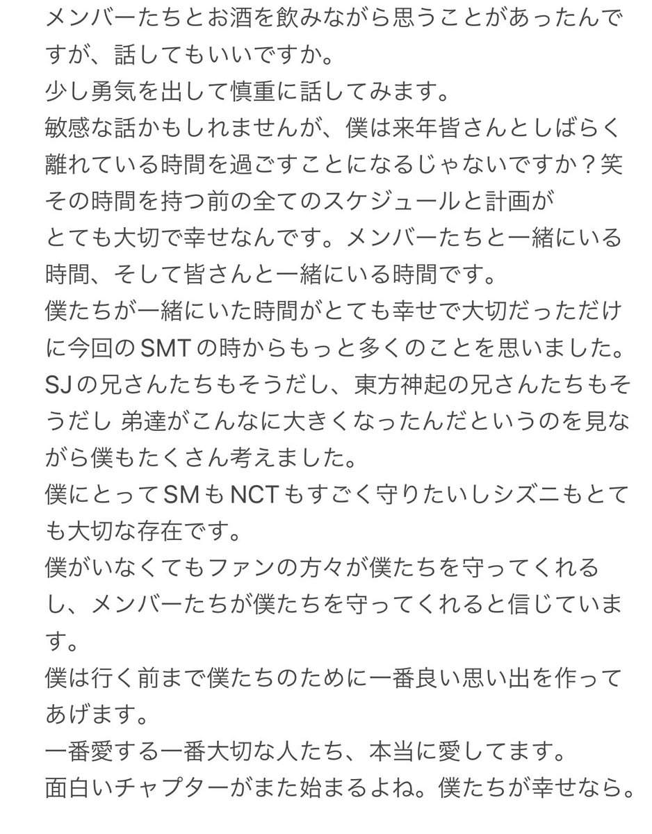 taisay_119's tweet photo. テヨンbubble、遂に本人の口から出たか・・・・・・という気持ち
来年からやっぱり兵役ラッシュになるんだね…… https://t.co/onwJ18Nw57