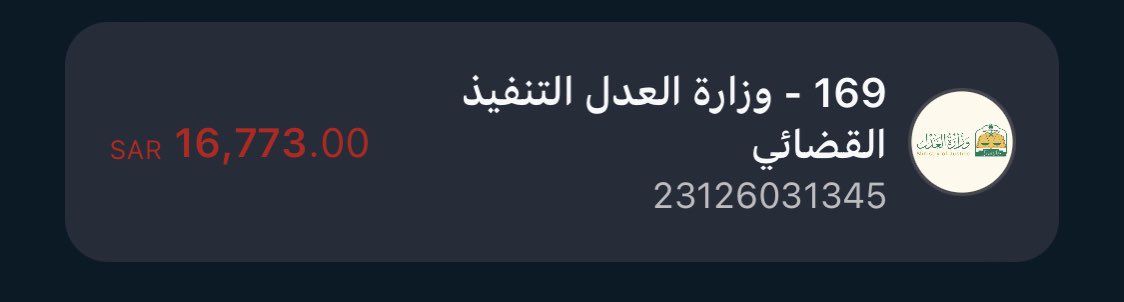 #مكه_الان

اللهم سخر  لأخوي من عبادك الصالحين في قضاء دينه 

ساعدوني بسداد دين اخوي تكفون 

اللهم من كان سببا في سدادها ففرج همه وارزقه من حيث لايحتسب رزقا حلالا طيباً مباركاً فيه🤲🏻

23126031345

 نظام السداد لايقبل اقل من 50  ريال