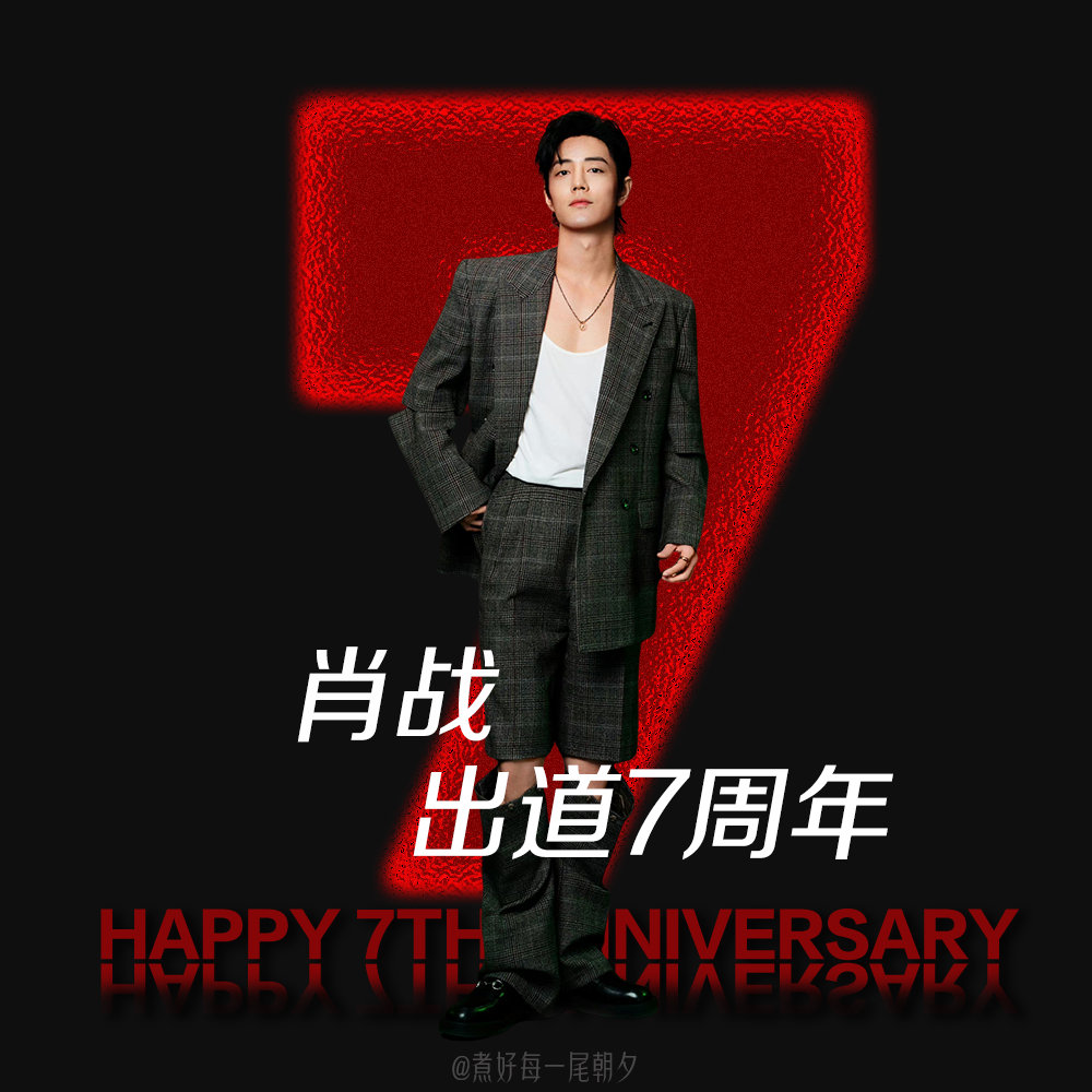 would like to congratulate your 7th debut anniversary. And also wish you the best of luck for times to come. 

XIAO ZHAN 7TH DEBUT ANNIVERSARY

#7YearsWithXiaoZhan