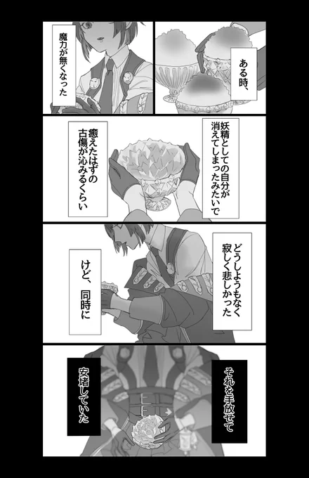 #twstファンアート 

chapter5を経て改めてあんなサッパリした🦇のお別れ会の裏にこんな激重感情が隠れてたんじゃないかと思うと胸が苦しくなる

「弱いところをみせたくねぇ」とか一体どんな気持ちで言ってたんですか 
