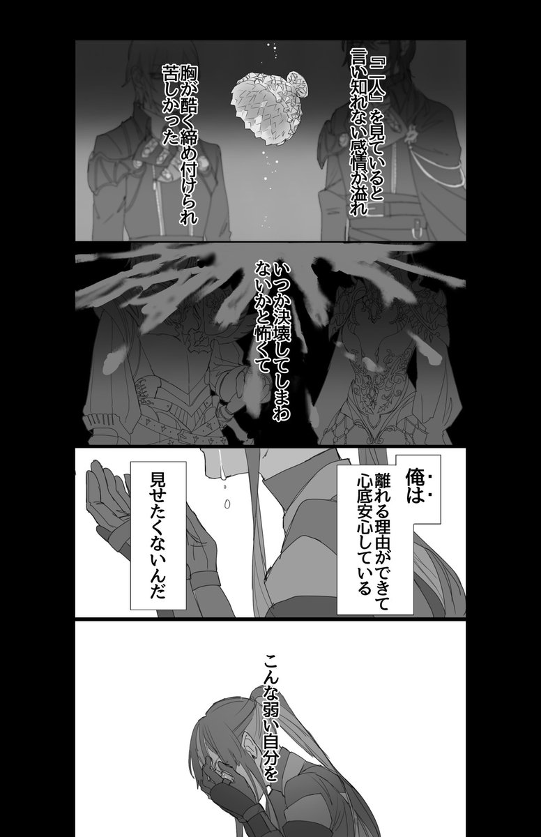 #twstファンアート
chapter5を経て改めてあんなサッパリした🦇のお別れ会の裏にこんな激重感情が隠れてたんじゃないかと思うと胸が苦しくなる
「弱いところをみせたくねぇ」とか一体どんな気持ちで言ってたんですか