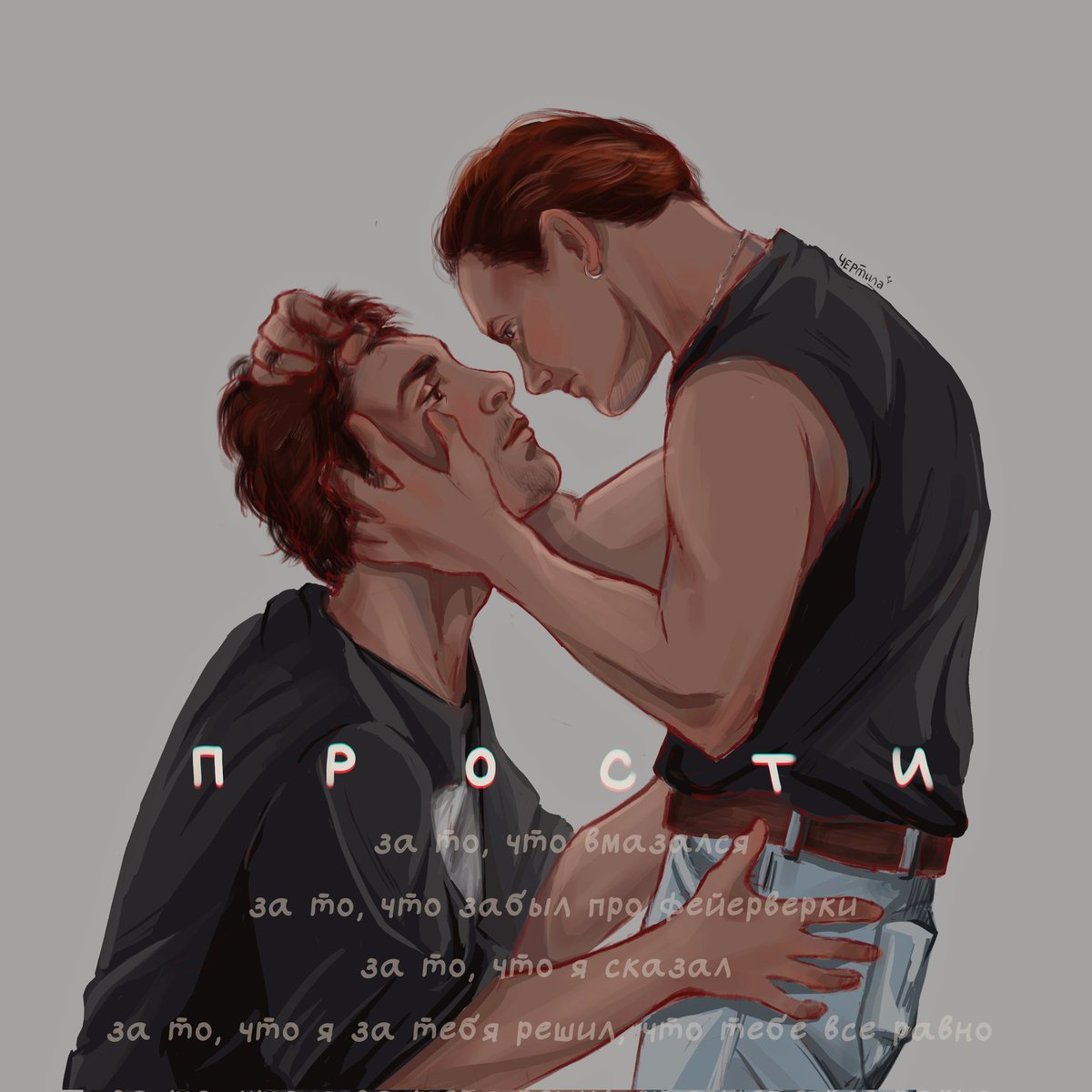 Злишься, да? 

[ #корольишут #киш #княшок ]