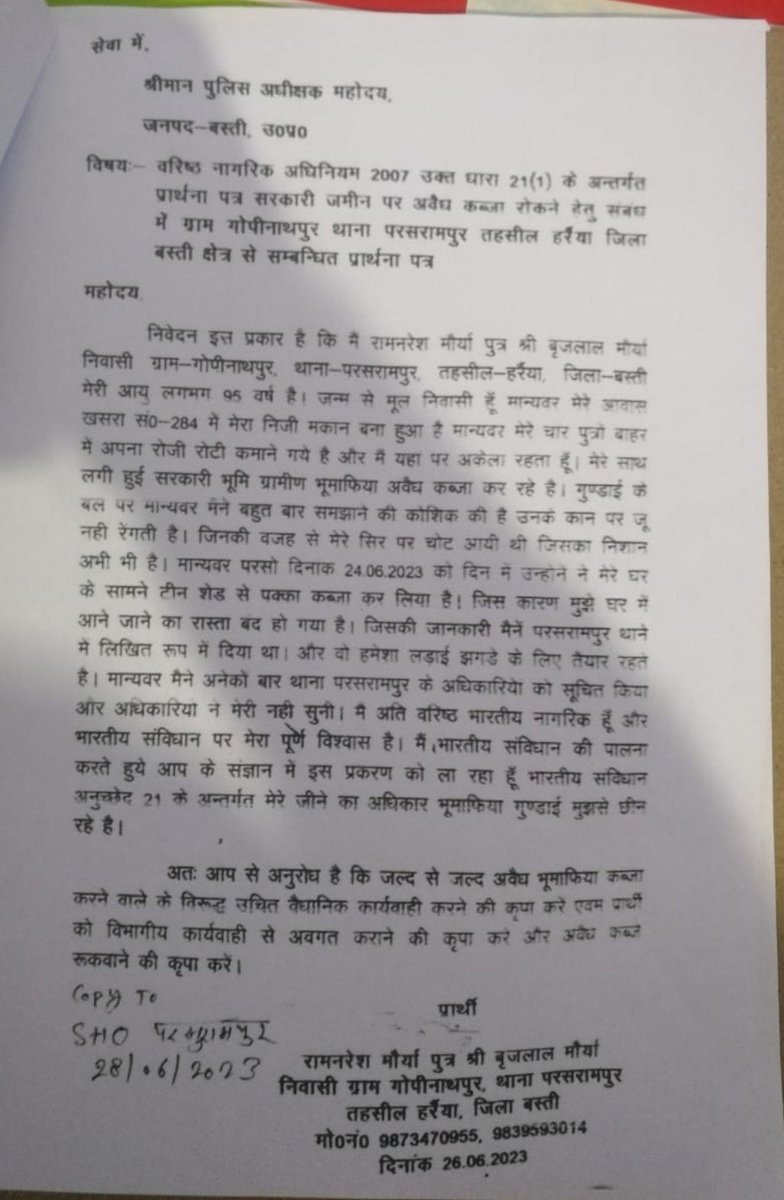 RAJFLOWER35's tweet photo. @bastipolice @CMYogiAdityaNat @Igrangelucknow @adgzonelucknow @ZeeNewsEnglish @DDNewslive 

पक्की पैमाईश के बाद लोग सरकारी ज़मीन पर तोड़कर बना रहे है प्रशासन कोई कार्य नही कर पा रहा है नजदीकी पुलिस कोई मुकदमा अभी तक नही लिख पाए है या लिखना नही चाहते https://t.co/8Zh68IQ6kZ