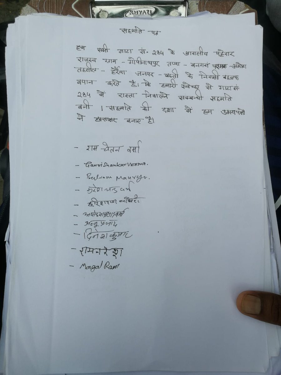 RAJFLOWER35's tweet photo. @bastipolice @CMYogiAdityaNat @Igrangelucknow @adgzonelucknow @ZeeNewsEnglish @DDNewslive 

पक्की पैमाईश के बाद लोग सरकारी ज़मीन पर तोड़कर बना रहे है प्रशासन कोई कार्य नही कर पा रहा है नजदीकी पुलिस कोई मुकदमा अभी तक नही लिख पाए है या लिखना नही चाहते https://t.co/8Zh68IQ6kZ