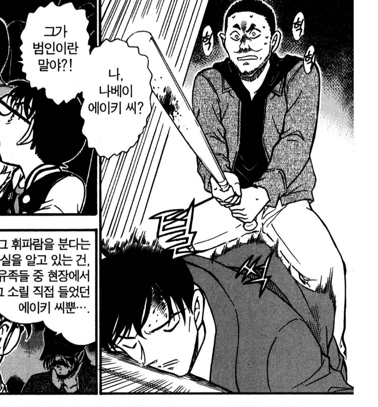 lb__163's tweet photo. 형사의 뒤통수란...... https://t.co/jgoVVreOlG
