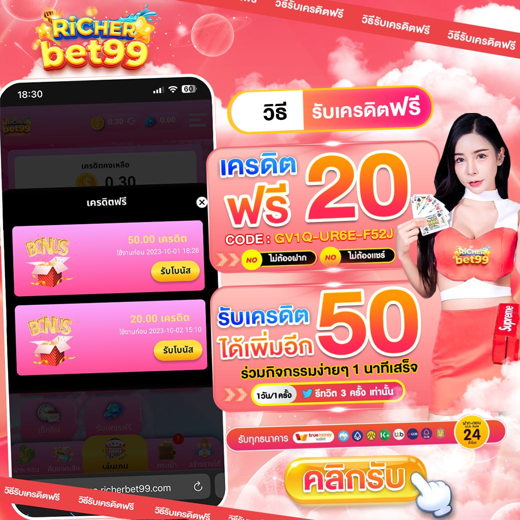 FREE16889's tweet photo. 🧧ให้ทุนฟรี 50. -
-  กติกา :❤️ติดตาม
 🍄 รีทวิต + กดใจ + คอมเม้น #แจกจริง
 🐲อนุมัติให้ทุก '' User '' ถอนได้ทันที
👉 คลิกที่ : https://t.co/nftQkqyTCA

#เว็บตรง #สล็อตเว็บตรง #เครดิตฟรีไม่ต้องฝาก #เครดิตฟรีไม่ต้องแชร์ #สล็อตออนไลน์ #pgslot https://t.co/BbNeWly5EP
