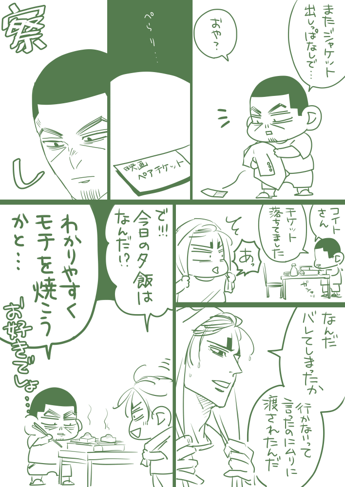 「その目で斜め下を見るなツキシマァ…!」之進。 