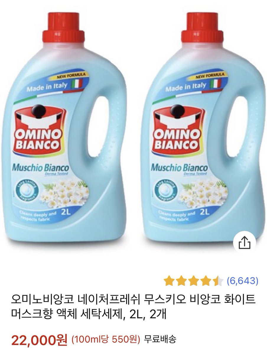 이 세제 향 강해서 넘 죠음🫶 #오미노비앙코 

포근한 파우더향인데 웬만한 섬유유연제향 뺨침. 이 향만 맡고 싶어서 섬유유연제 안 쓸 때도 많을 정도ㅋㅋㅋㅋㅋㅋㅋㅋ
