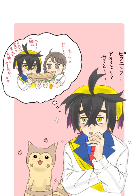 スグアオ
ピクニックに憧れるス君はいるはず 