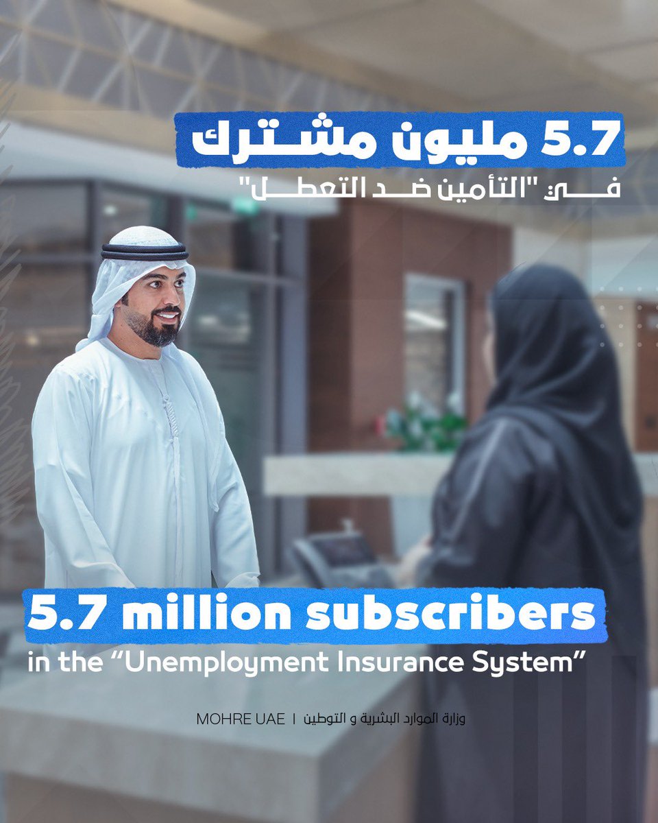 وزارة الموارد البشرية والتوطين tweet media