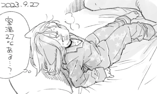 時空を超え何度…我々の前に立ちはだかるというのか!残暑! 