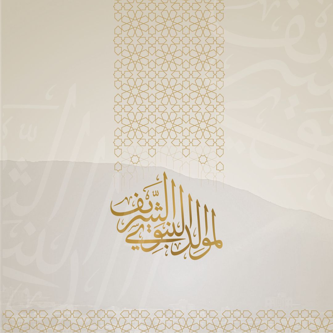 وَأَحسَنُ مِنكَ لَم تَرَ قَطُّ عَيني
وَأَجمَلُ مِنكَ لَم تَلِدِ النِساءُ

خُلِقتَ مُبَرَّءً مِن كُلِّ عَيبٍ
كَأَنَّكَ قَد خُلِقتَ كَما تَشاءُ

حسان بن ثابت
#المولد_النبوي_الشريف