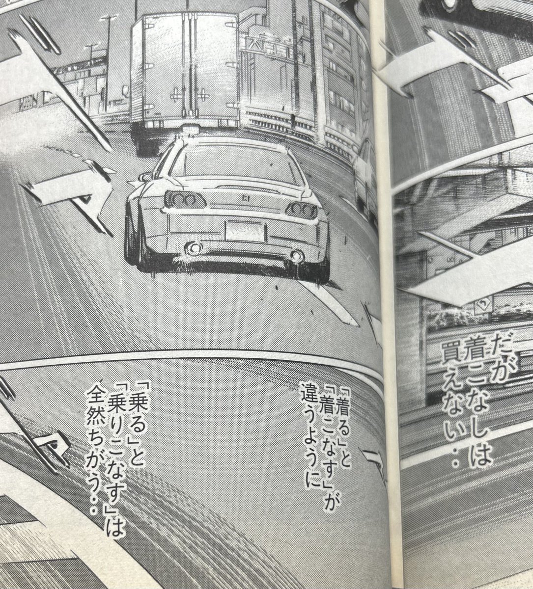 「乗りこなす」ってまじで難しいよな 