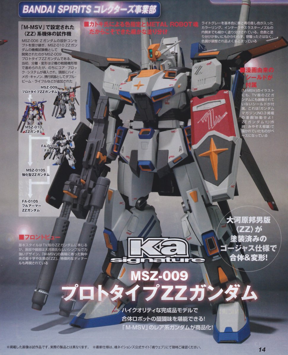 GokinMr's tweet image. [Scan Riviste] Bandai : MSZ-009 Prototype ZZ Gundam ” M-MSV” MetalRobot gokin.it/2023/09/27/sca… 
#ガンダム #t_robot #Metalrobot #MSViswanathan #MSV #gundam #KunioOkawara #機動戦士ガンダムΖΖダブルゼータ #BandaiNamco