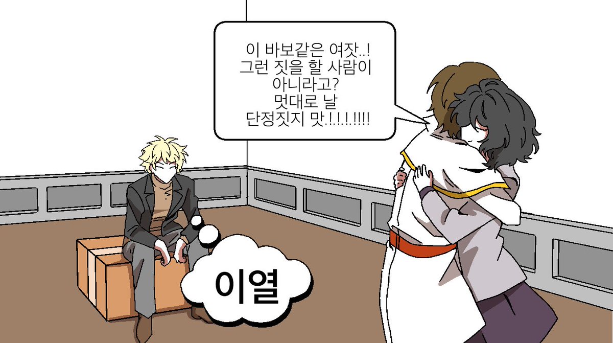 #細胞神曲 #cellofempireo #세포신곡 
요우니나