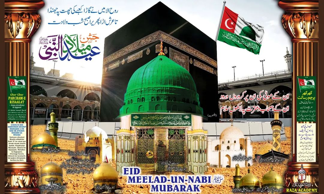 Aalam e Islam ko Eid e Miladun Nabi ﷺ Mubarak!! #RazaAcademy