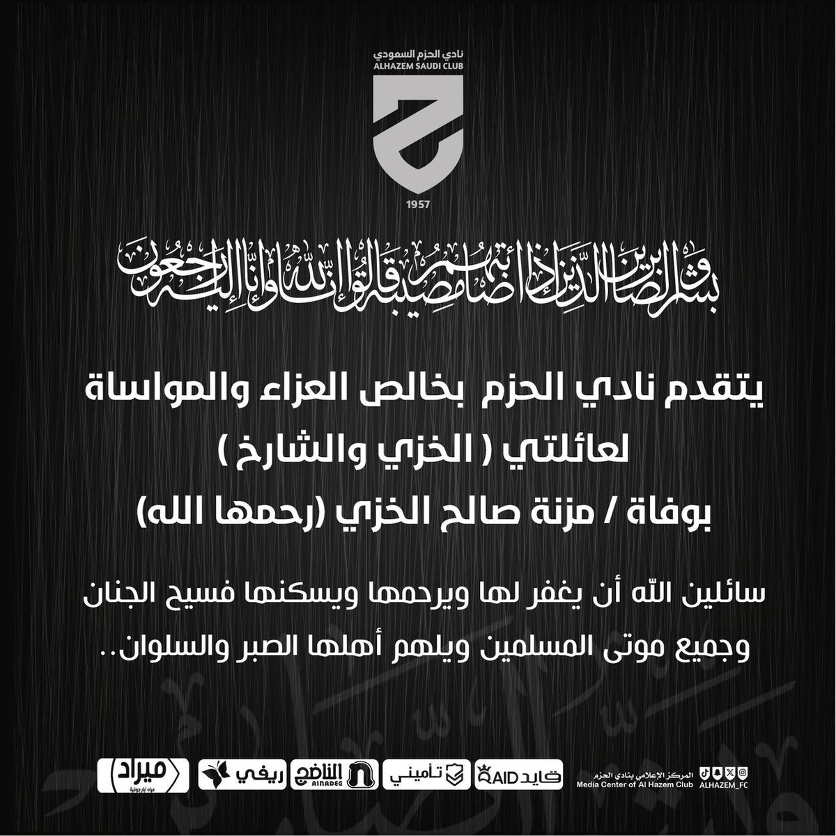 ALHAZEMSR's tweet photo. #تعزية
#الحزم https://t.co/YZ9E4gFV3F