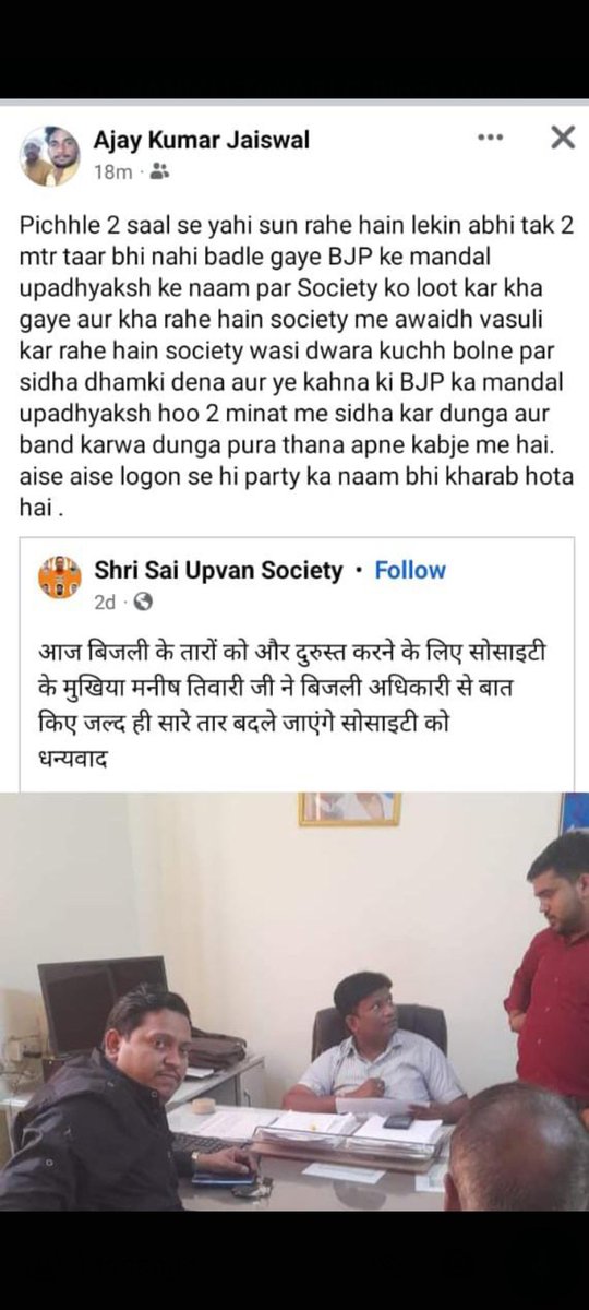 MTiwariBJP's tweet photo. पब्लिक प्लेटफार्म पे हमारे छवि को खराब करानेंका प्रयास करते हुए मिडिया के नाम पर लगातार धमकाते हुए आपका कैमरा मैन अजय जैसवाल @18RahulJoshi @CNNnews18 https://t.co/XxMeHLcrZM