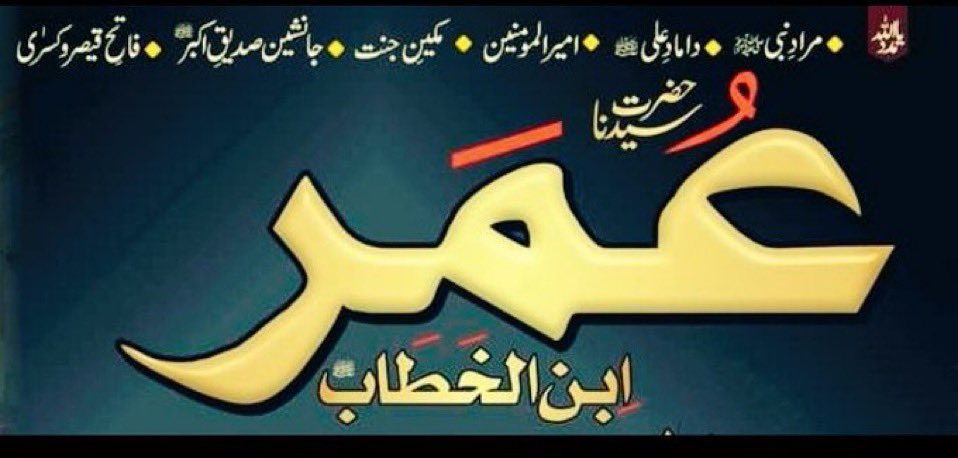 #گستاخ_صحابہ_کو_لٹکاو