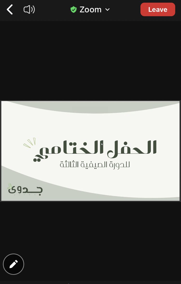 jadwaa_1's tweet photo. شهر ونصف مرَّت أيامه سراعى.. 
ما بين حفظ آي القرآن وتصحيح تلاوته، وحفظ وتدارس سنة النبي المصطفى ﷺ 
الحمدلله الذي بنعمته تتم الصالحات ..🤍
#حفل_الختام https://t.co/NM4bFy0wg9