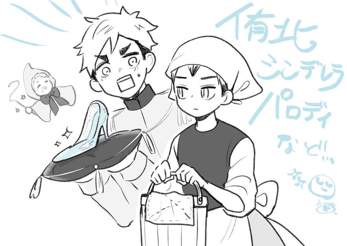 @boroioi ぼろさんお誕生日おめでとうございます!🎂✨素敵な一年になりますように🧚
侑北でこんな感じのシチュエーション(?)いかがでしょう…🧐 