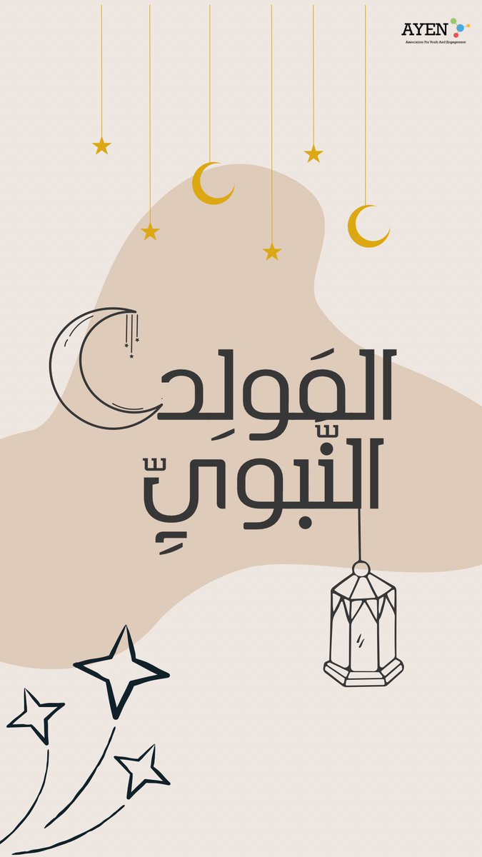 ✨💫🌙
كل عام و انتم بخير 
صحا مولودكم 🥰❤
🌛Saha lmulud-nwen 🌙