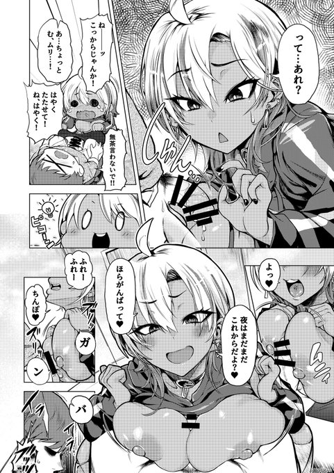 ネカフェで一人寂しい夜を過ごしてたら、めちゃくちゃビッチなギャルに襲われた話…🔞④ 